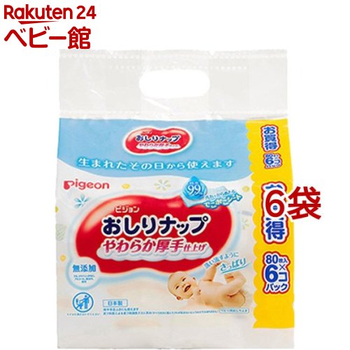 楽天楽天24 ベビー館【18日10:00~21日9:59 エントリーで最大7倍】おしりナップ やわらか厚手仕上げ 純水99％（80枚*6個パック*6袋セット）【おしりナップ】