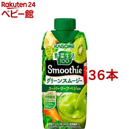 お店TOP＞その他＞野菜生活100 Smoothie グリーンスムージー (330ml*36本セット)【野菜生活100 Smoothie グリーンスムージーの商品詳細】●スーパーリーフベジ※1と1／2日分(175g分)※2の野菜を使用し、カ...