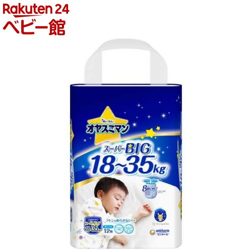 オヤスミマン 男の子 スーパービッグ 18～35kg 紙おむつ パンツ 12枚入 【オヤスミマン】