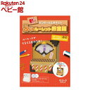hacomo ウゴックシリーズ 占いルーレット貯金箱 動くダンボール工作キット(1セット)