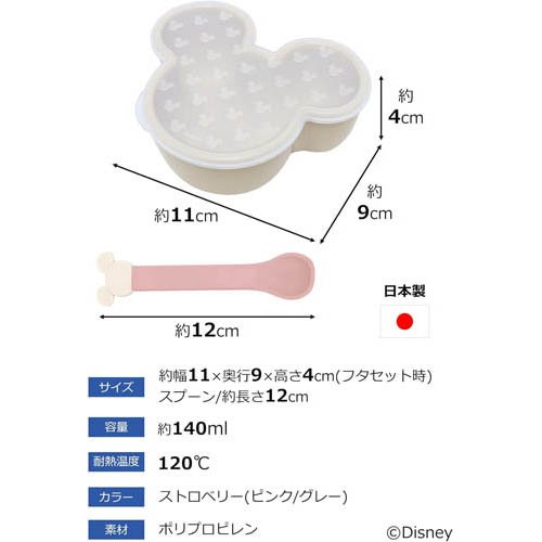 錦化成 ミッキーマウス 離乳食こばちセット ストロベリー 361728(1個)