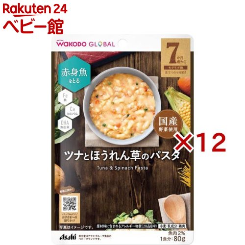 Udon, Pasta, Noodles - 和光堂グローバル ツナとほうれん草のパスタ(80g×12セット)【和光堂】
