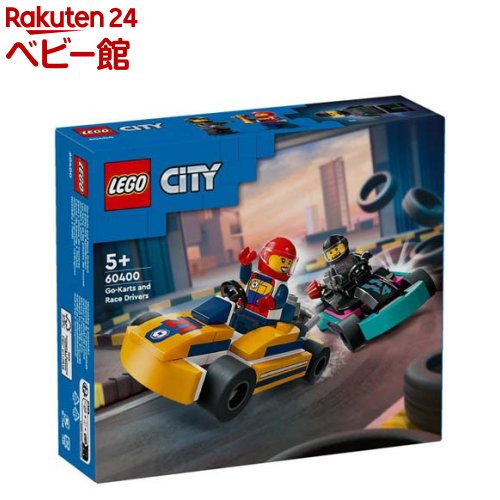 レゴ シティ（売れ筋ランキング） レゴ(LEGO) シティ ゴーカートとレースドライバー 60400(1個)【レゴ(LEGO)】[おもちゃ 玩具 男の子 女の子 子供 4歳 5歳 6歳 7歳]