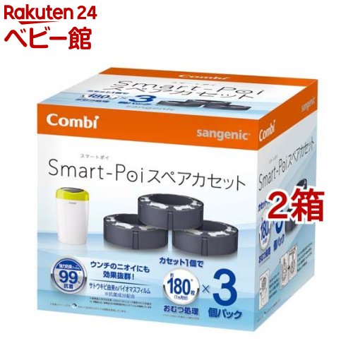 スマートポイ専用スペアカセット コンビ トイレトレーニング おむつポット(3個入*2箱セット)【コン ...