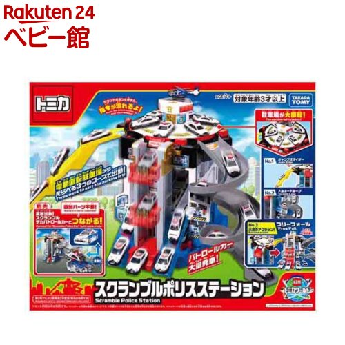 お店TOP＞おもちゃ＞その他＞スクランブルポリスステーション (1個)【スクランブルポリスステーションの商品詳細】●電動回転駐車場！楽しい3つの出動遊び！サウンド満載！●トミカの出動遊びが楽しい警察署「スクランブルポリスステーション」が登場！●ポイント1●パトカー大量駐車＆発車が楽しめるカッコいい警察署！●ポイント2●電動回転駐車場＆楽しい3つの出動遊び●「ジャンプスライダー」「トルネードループ」「フリーフォール」いろんな方向へスクランブル出動！●ポイント3●豊富なサウンド演出！警察ごっこ遊びが楽しめます！●多数のサウンドで活躍シーン盛り上げ没入感アップ！【セット詳細】メインユニット(1)リーフォールユニット(1)A(1)柱B(1)1階駐車場(1)2階駐車場(1)ウィンドウスロープ(2)ジャンプスライダーA(1)ジャンプスライダーB(1)トルネードループA(1)トルネードループB(1)トルネードループC(1)シール(1)【規格概要】対象年齢3歳〜メインユニット：ABS、POM、PPフリーフォールユニット：ABS、POM、PP柱AB、2F1F駐車場、ウィンドウスロープAB、ジャンプスライダーAB、トルネードループABC：PPフリーフォールレバー：PE【発売元、製造元、輸入元又は販売元】タカラトミーマーケティングリニューアルに伴い、パッケージ・内容等予告なく変更する場合がございます。予めご了承ください。タカラトミーマーケティング125-0062 東京都葛飾区青戸6-1-1 朝日生命葛飾ビル4階0570-041031広告文責：楽天グループ株式会社電話：050-5306-1825[その他]