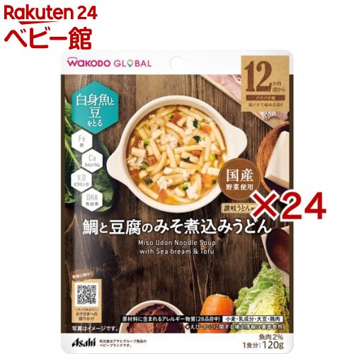 和光堂グローバル 鯛と豆腐のみそ煮込みうどん(120g×24セット)【和光堂】