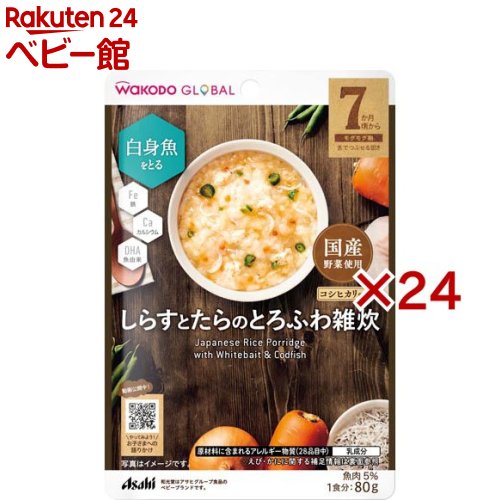 和光堂グローバル しらすとたらのとろふわ雑炊(80g×24セット)【和光堂】