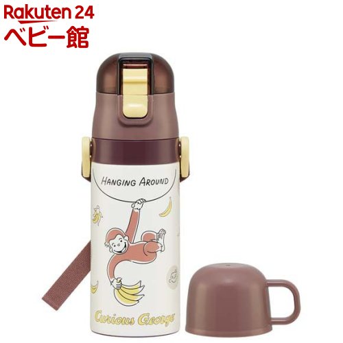 Children Canteen - 水筒 ストロー・コップ 2WAY ステンレス保冷ボトル おさるのジョージ 25 SKCP3(1個)