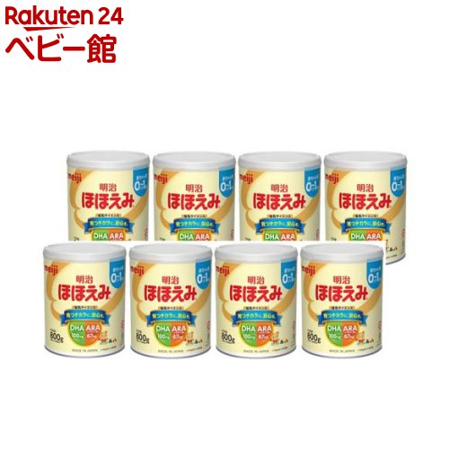 明治 ほほえみ 大缶(800g 8缶)【明治ほほえみ】 粉ミルク