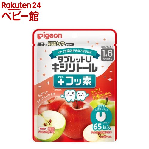 タブレットU キシリトール+フッ素 もぎたてりんごミックス味(65粒) タブレットU キシリトール+フッ素 もぎたてりんごミックス味(65粒)