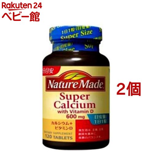 ネイチャーメイド スーパーカルシウム 600mg(120粒*2コセット)【ネイチャーメイド(Nature Made)】 1