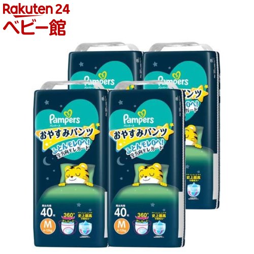 パンパース おやすみパンツ M(40枚入*4個セット)【パンパース】のサムネイル