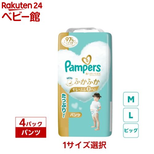 パンパース オムツ 肌へのいちばん パンツ 楽天デザインBOX(4個)【パンパース 肌へ...