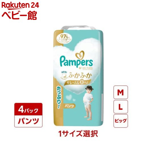 【1種類を選べる】パンパース オムツ 肌へのいちばん パンツ 楽天デザインBOX M L BIG(4個)【パンパース 肌へのいちばん】