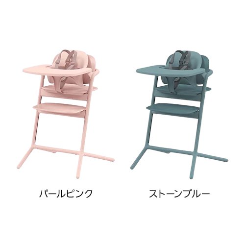 【1種類を選べる】レモ 3-IN-1(1台)【cybex(サイベックス)】[ベビーチェア ハイチ...