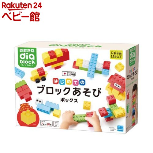 おおきなダイヤブロック はじめてのブロックあそび ボックス OD-02(1個)