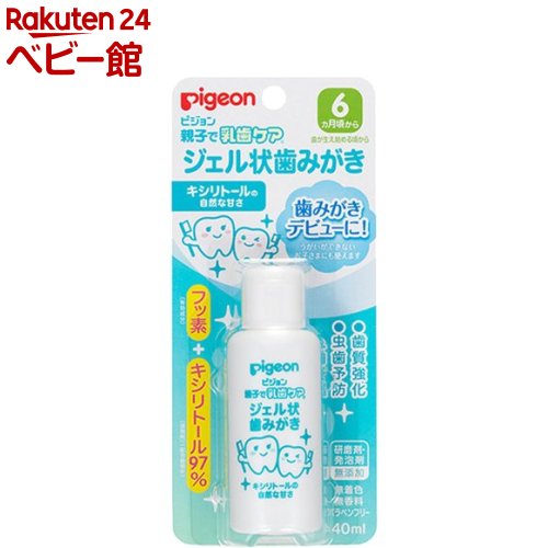 お店TOP＞その他＞ピジョン 親子で乳歯ケア ジェル状歯みがき キシリトールの自然な甘さ (40ml)商品区分：医薬部外品【ピジョン 親子で乳歯ケア ジェル状歯みがき キシリトールの自然な甘さの商品詳細】●歯みがきデビューに　ジェル状歯みがき!●歯みがきデビューにオススメの歯質を強化し虫歯の発生及び進行を予防するジェル状歯みがきです。●有効成分フッ素(フッ化ナトリウム)と、食品にも使われる成分でできています。●歯の再石灰化を促進し歯質を強化する有効成分フッ素(フッ化ナトリウム)配合。●虫歯の原因となる酸を作らないキシリトール配合(配合糖類中97%)。●キシリトールの自然な甘さで、お子様が嫌がらずに使用できます。●研磨剤を使用していないので、乳歯を傷つけません。●発泡剤無添加で泡立たず、すみずみまでていねいにみがけます。●無着色・無香料・パラベンフリー・ノンミント。食品用原料成分使用。●医薬部外品。【販売名】ピジョン 液状はみがきSP【使用方法】・適量を歯ブラシにとり、歯及び歯ぐきをブラッシングしてください。・お口すすぎが上手にできないお子さまには、ブラッシング後、ガーゼなどでぬぐい取ってあげてください。【成分】有効成分：フッ化ナトリウム湿潤剤：キシリトール、プロピレングリコール、グリセリン脂肪酸エステル、ラウリン酸ポリグリセリル粘結剤：キサンタンガムpH調整剤：クエン酸ナトリウム保存料：安息香酸ナトリウム【注意事項】・食べ物ではありません。・傷・発疹等、異常のある部位にはお使いにならないでください。・使用中、発疹・かゆみなどの異常があらわれた場合は、使用を中止し、医師にご相談ください。・目に入ったときは、こすらずすぐに水で十分洗い流してください。・乳幼児の手の届かないところに保管してください。・お子様がご使用になる場合は、必ず保護者の方の監視のもとで使用させてください。・使用した後は必ずキャップを閉めてください。【原産国】日本【ブランド】親子で乳歯ケア【発売元、製造元、輸入元又は販売元】ピジョン予告なく成分・パッケージが変更になることがございます。予めご了承ください。リニューアルに伴い、パッケージ・内容等予告なく変更する場合がございます。予めご了承ください。ピジョン103-8480 東京都中央区日本橋久松町4番4号0120-741-887広告文責：楽天グループ株式会社電話：050-5306-1825