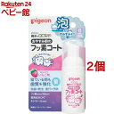 おやすみ前のフッ素コート いちご味(40ml*2個セット)