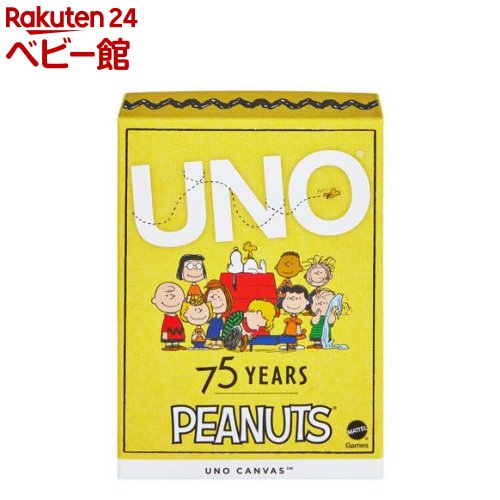 マテルゲーム ウノ ピーナッツ カードゲーム JFP04(1セット)【マテルゲーム(Mattel Game)】[スヌーピー SNOOPY カードゲーム 7歳 プレゼント]