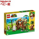 レゴブロック レゴ(LEGO) スーパーマリオ ドンキーコングのツリーハウス 71424(1個)【レゴ(LEGO)】[おもちゃ 玩具 男の子 女の子 子供 7歳 8歳 9歳 10歳]