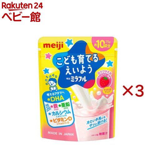 明治ミラフル 粉末飲料 ストロベリー風味(75g×3セット)【明治】