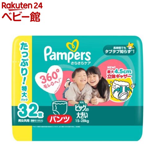 【18日10:00~21日9:59 エントリーで最大7倍】パンパース オムツ さらさらケア パンツ(4個)【パンパース】[さらさらケア]