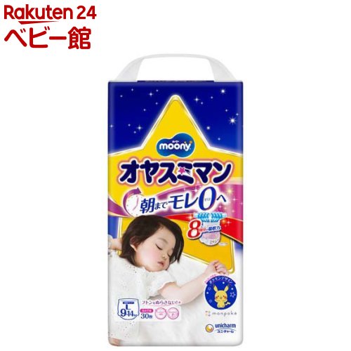 オヤスミマン 女の子 夜用パンツ Lサイズ(9-14kg)(30枚入)【オヤスミマン】[おむつ トイレ ケアグッズ オムツ]