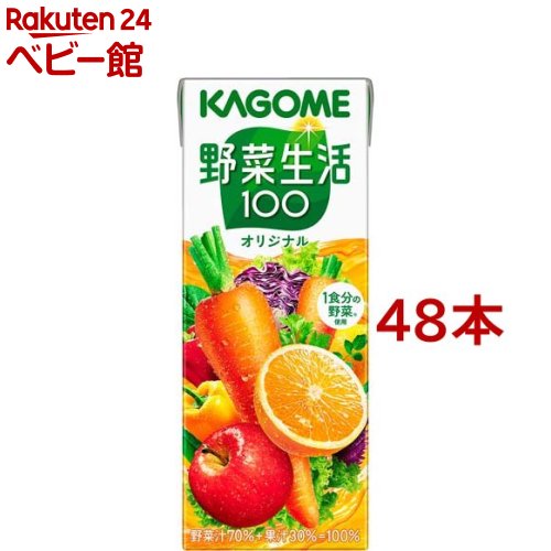 楽天楽天24 ベビー館野菜生活100 オリジナル（200ml*48本入）【野菜生活】[野菜ジュース]