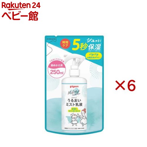 うるおいミスト乳液 詰めかえ用(250ml×6セット)