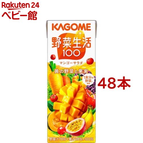 野菜生活100 マンゴーサラダ(200ml*48本入)【野菜生活】[マンゴー ジュース]