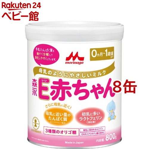 【18日10:00~21日9:59 エントリーで最大7倍】森永 E赤ちゃん 大缶 800g*8缶セット 【E赤ちゃん】