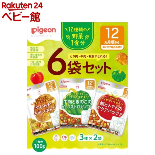 楽天楽天24 ベビー館【訳あり】【18日10:00~21日9:59 エントリーで最大7倍】ピジョンベビーフード 食育レシピ野菜（100g*6袋セット）【食育レシピ】