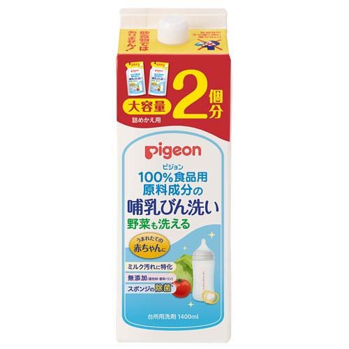 【18日10:00~21日9:59 エントリーで最大7倍】ピジョン 哺乳びん洗い 詰めかえ用 2個分(1.4L)