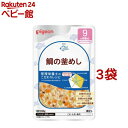 ピジョンベビーフード 食育レシピ 9ヵ月頃から 鯛の釜めし(80g*3袋セット)