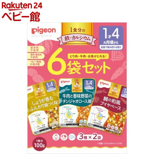 ピジョンベビーフード 1食分の鉄Ca(100g*6袋セット)