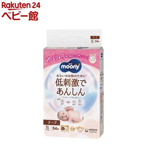 ムーニー 低刺激であんしん S 4kg～8kg 紙おむつ テープ(54枚)【ナチュラルムーニー】