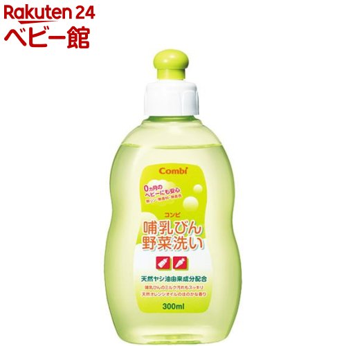 お店TOP＞コンビ 哺乳びん野菜洗い ボトル 哺乳瓶 洗剤 天然ヤシ油成分配合 (300ml)【コンビ 哺乳びん野菜洗い ボトル 哺乳瓶 洗剤 天然ヤシ油成分配合の商品詳細】●天然ヤシ油由来成分配合の、赤ちゃんに安心＆お肌にやさしい哺乳瓶用洗剤です。●環境や赤ちゃんにとって気になる成分を無配合。哺乳瓶のミルク汚れをスッキリ洗浄します。●赤ちゃんに安心！環境や、赤ちゃんのお肌に気になる成分を無配合。無リン・無香料・無着色●高い洗浄力！哺乳びんのミルク汚れもスッキリ！天然オレンジオイルのほのかな香り●環境にやさしい！詰め替え用は、自主基準をクリアした環境配慮商品【使用方法】・標準使用量・・・水1Lに対し1.2mL【注意事項】・子供の手の届く所に置かない。・野菜・果物を洗う時は5分以上つけたままにしない。・流水の場合、野菜・果物は30秒以上、食器・調理用具は5秒以上すすぐ。ため水ですすぐ場合はため水をかえて2回以上すすぐ。・用途以外に使用しない。【原産国】日本【ブランド】哺乳びん野菜洗い【発売元、製造元、輸入元又は販売元】コンビリニューアルに伴い、パッケージ・内容等予告なく変更する場合がございます。予めご了承ください。(combi ほ乳びん野菜洗い 哺乳瓶野菜洗い ほ乳瓶野菜洗い)コンビ東京都台東区元浅草2-6-7048-797-1000広告文責：楽天グループ株式会社電話：050-5306-1825