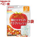 ピジョンベビーフード 食育レシピ野菜 鯛とトマトのアクアパッツァ(100g*3袋セット)【食育レシピ】