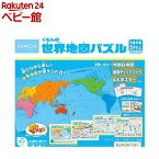 くもんの世界地図パズル(1個)【くもん出版】