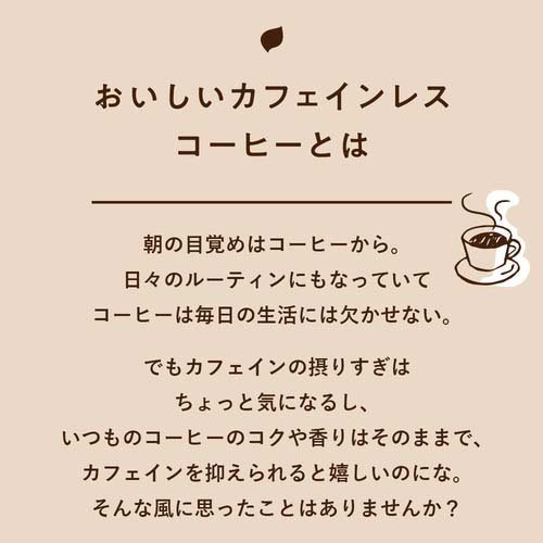 UCC おいしいカフェインレスコーヒー ワンドリップコーヒー(8袋入×6セット(1袋7g))【おいしいカフェインレスコーヒー】 netbaby-10053591 楽天24 ベビー館 サンプル画像2