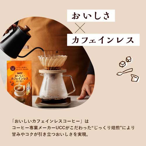 UCC おいしいカフェインレスコーヒー ワンドリップコーヒー(8袋入×6セット(1袋7g))【おいしいカフェインレスコーヒー】 netbaby-10053591 楽天24 ベビー館 サンプル画像3