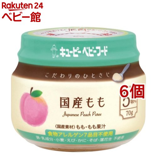 キューピーベビーフード こだわりのひとさじ 国産もも(70g*6個セット)【キューピーベビーフード】