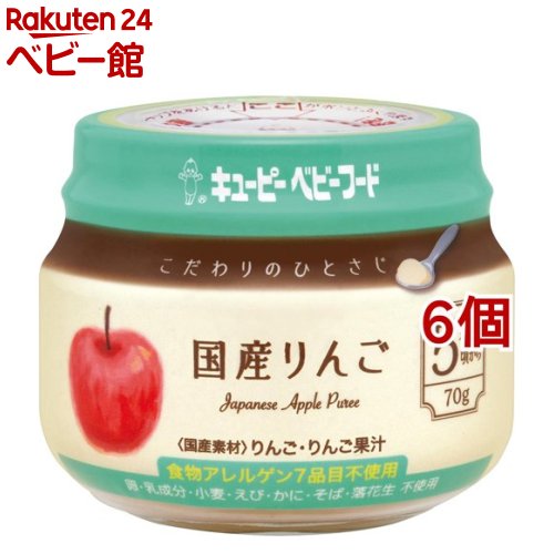キューピーベビーフード こだわりのひとさじ 国産りんご(70g*6個セット)【キューピーベビーフード】のサムネイル