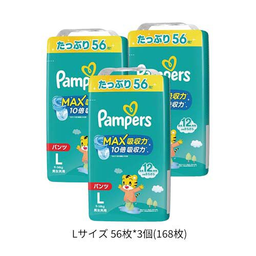 【1種類を選べる】パンパース オムツ MAX吸収力 パンツ(3個セット)【パンパース】