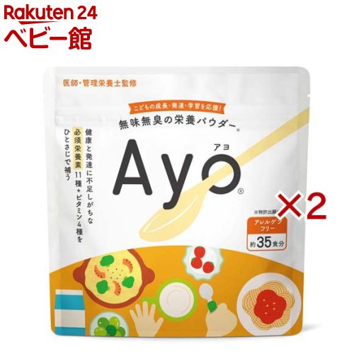 お店TOP＞ベビー用食事用品＞離乳食・ベビーフード＞無味無臭の栄養パウダー Ayo(アヨ) (35g×2セット)【無味無臭の栄養パウダー Ayo(アヨ)の商品詳細】●無味無臭の栄養パウダーAyo(R)(アヨ)は、健康と発達に不足しがちな必須栄養素11種+ビタミン4種を、ひとさじ約1gで手軽に補える栄養補助食品です。●ほぼ無味無臭なので、いつもの料理やおやつ、飲み物にさっと混ぜても味や香りを邪魔しにくく、毎日の食事に無理なく取り入れやすいのが特長です。●離乳食完了後のお子さまから大人まで使いやすく、好き嫌いが気になる時や、食事だけでは栄養バランスが心配な時のサポートにもおすすめです。●家族みんなの栄養ケアに役立つ、続けやすさにこだわった栄養パウダーです。【使用方法】1日1〜3g(付属スプーン1〜3杯、1杯約1g)を目安に、お好みの料理・おやつ・飲料などに入れ、よくかき混ぜてからお召し上がりください。【召し上がり方】普段の食べ物や飲み物に、付属のスプーン1杯(約1g)を混ぜてお召し上がりください。【品名・名称】難消化性デキストリン含有食品【無味無臭の栄養パウダー Ayo(アヨ)の原材料】難消化性デキストリン(国内製造)、酵母(亜鉛含有)／貝カルシウム、ビタミンC、糊料(プルラン)、ピロリン酸第二鉄、ナイアシン、ビタミンE、パントテン酸カルシウム、ビタミンB2、ビタミンB1、ビタミンB6、ビタミンA、葉酸、ビタミンD、ビタミンB12【栄養成分】1gあたりエネルギー：3.00kcal、たんぱく質：0.004g、脂質：0.001g、炭水化物：0.755g(糖質：0.361g、食物繊維：0.394g)、食塩相当量：0.0025g、亜鉛：0.15mg、カルシウム：95.00mg、鉄：0.67mg、ビタミンA：77.01μg、ビタミンB1：0.12mg、ビタミンB2：0.14mg、ビタミンB6：0.13mg、ビタミンB12：0.24μg、ビタミンD：0.55μg、ビタミンE：0.63mg、ナイアシン：1.3mg、パントテン酸：0.48mg、ビタミンC：10mg、葉酸：24.00μg【アレルギー物質】なし【保存方法】高温、多湿、直射日光を避けて涼しいところで保管してください【原産国】日本【発売元、製造元、輸入元又は販売元】株式会社ニュートリベース※説明文は単品の内容です。リニューアルに伴い、パッケージ・内容等予告なく変更する場合がございます。予めご了承ください。・単品JAN：4595319950079株式会社ニュートリベース東京都中央区日本橋浜町3-10-1 浜町ラボ050-3818-1603広告文責：楽天グループ株式会社電話：050-5306-1825[離乳食・ベビーフード]