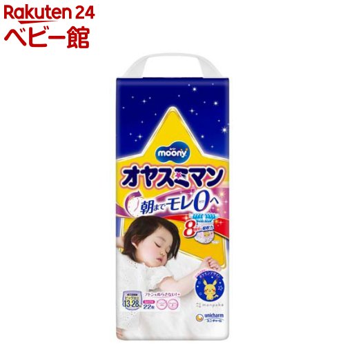 オヤスミマン 女の子 夜用パンツ ビッグサイズより大きい(13-28kg)(22枚入)【オヤスミマン】[おむつ トイレ ケアグッズ オムツ]