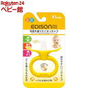 カミカミ Baby バナナリング(1コ入)【エジソンママ】