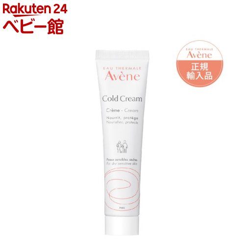 アベンヌ コールドクリーム N 部分用保湿クリーム 敏感肌用 肌荒れ予防 保湿(36g)【アベンヌ(Avene)】