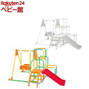 ブランコパーク DX 123(1台)【アガツマ】 遊具 すべり台 鉄棒 ジャングルジム 室内遊具