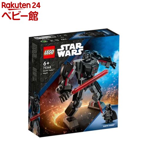 レゴ(LEGO) スター ウォーズ ダース ベイダー(TM) のメカスーツ 75368(1個)【レゴ(LEGO)】 おもちゃ 玩具 男の子 女の子 子供 5歳 6歳 7歳 8歳